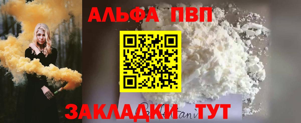 А ПВП СК  Alpha-PVP крисы CK  Alpha-PVP  Вход с VPN  Вязники  Alpha PVP СК 