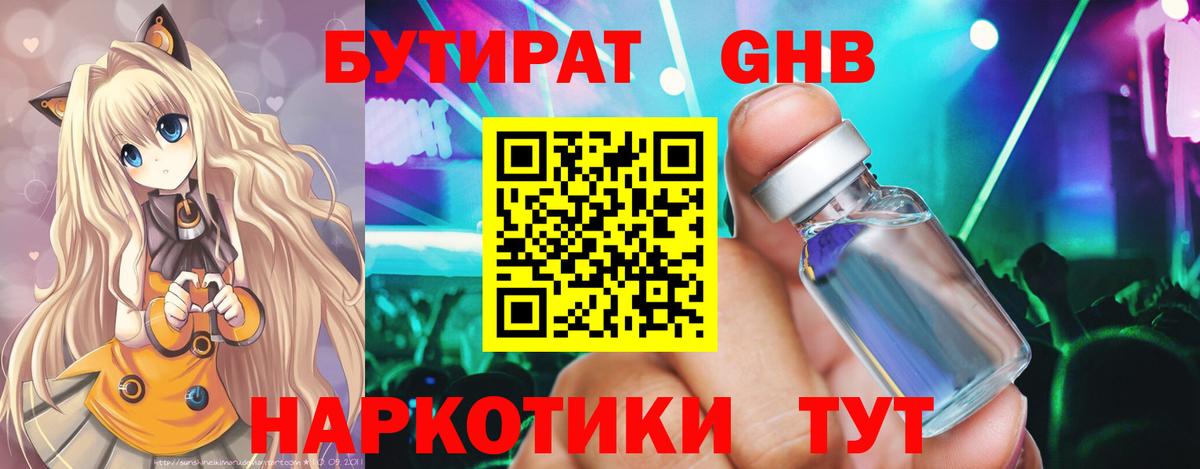 БУТИРАТ BDO 33% Вязники