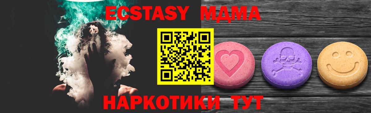 Экстази 280 MDMA Вязники
