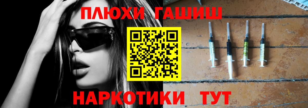 Гашиш убойный Вязники