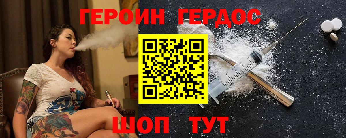 Вязники  ГЕРОИН афганец  ГЕРОИН  Вход с VPN 