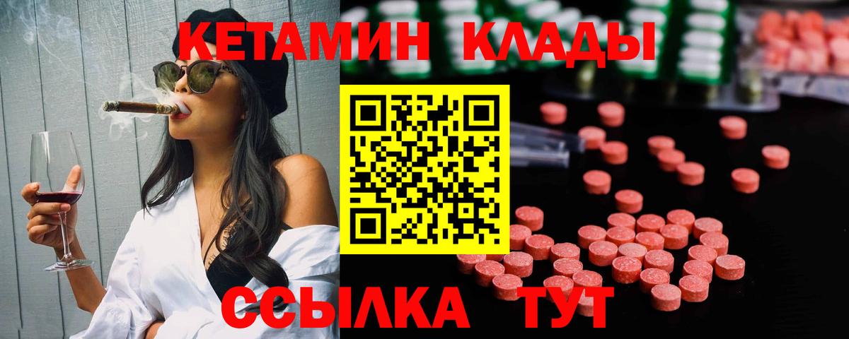 Вязники  это Telegram  Кетамин ketamine  Вход с VPN  КЕТАМИН ketamine 