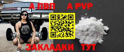 a pvp Ливны