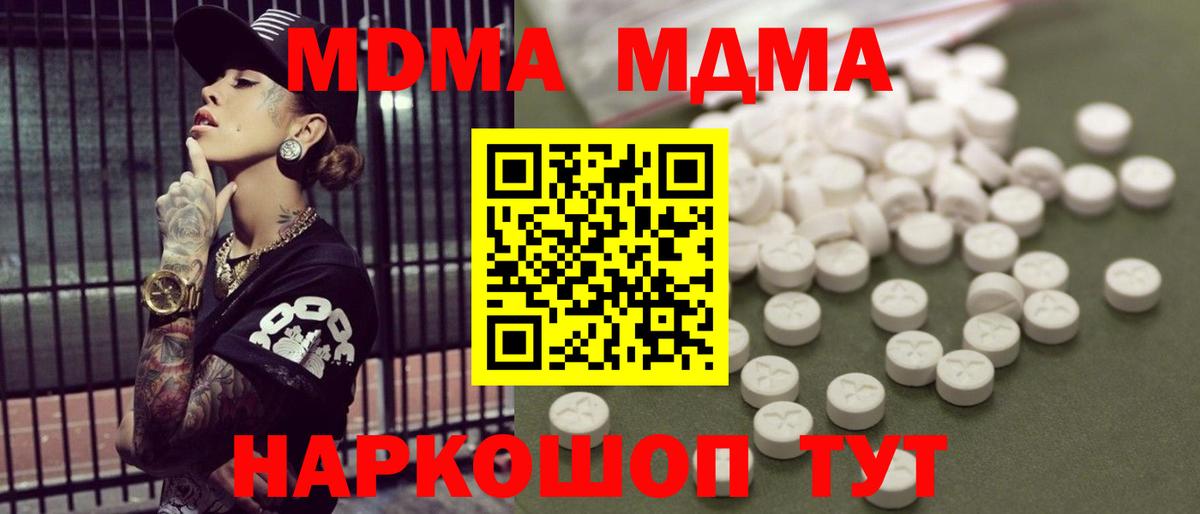 МДМА  MDMA Molly  Вход с VPN  Вязники  MDMA VHQ 