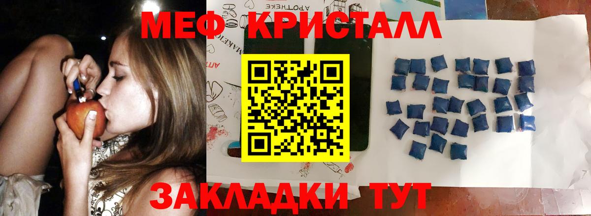 Вязники  МЯУ-МЯУ мука  Мефедрон  Вход с VPN  МЯУ-МЯУ  Меф мяу мяу 