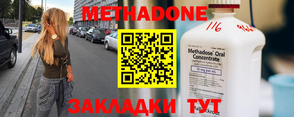 МЕТАДОН белоснежный  Метадон VHQ  Вход с VPN  Вязники 