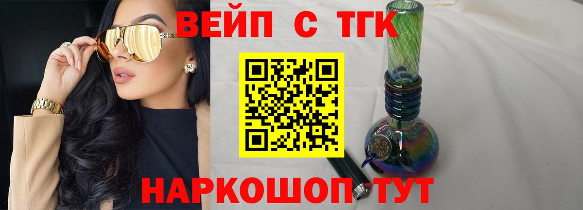 Дистиллят ТГК жижа  Вход с VPN  Вязники  цена наркотик  ТГК THC oil 